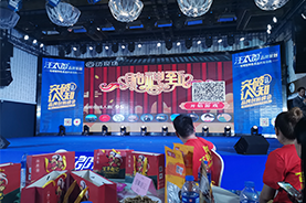 郑州客户用的财神到游戏