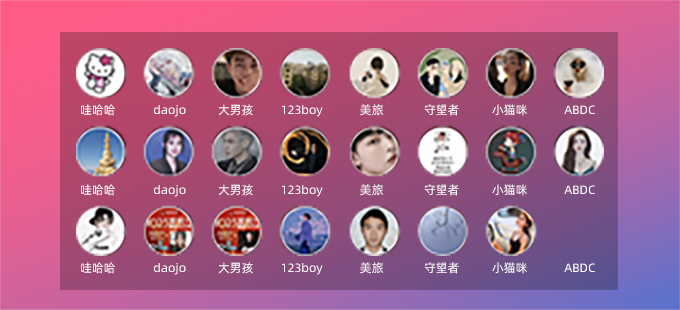 年会活动活动签到