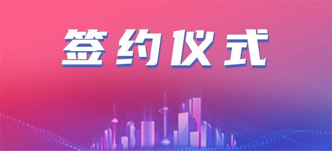 商业活动电子签约